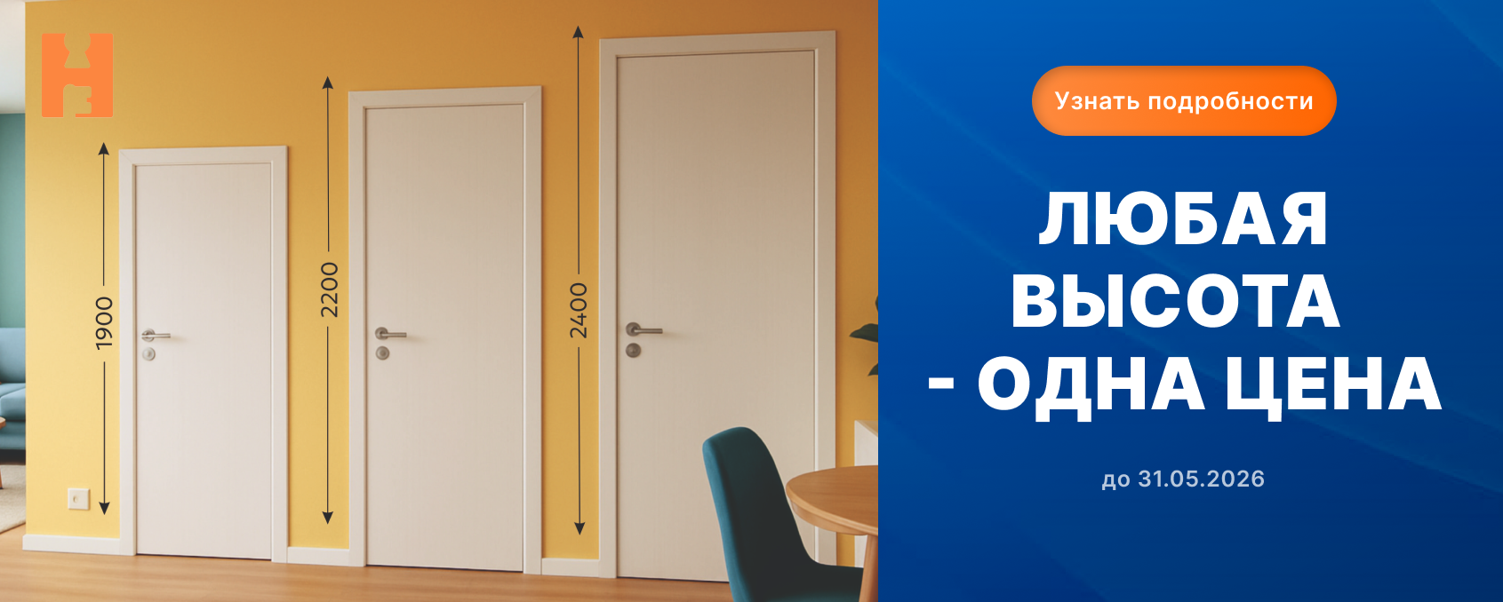 Любая высота - одна цена. Ситидорс